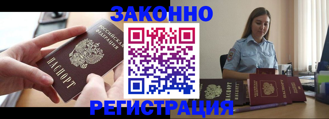 временная регистрация в квартире в Лакинске